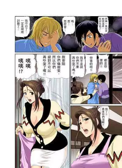 異常情色的理髮店爆乳阿姨～要不要試試看大人的服務呢？ 1-9話