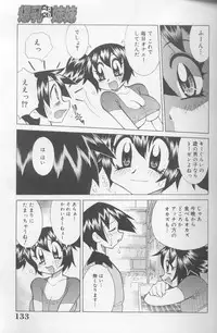 [Kawamoto Hiroshi] Bakunyuu Pero Pero Shimai