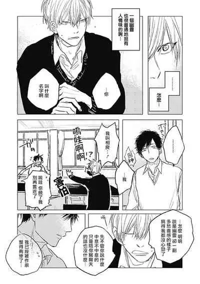 Houkago no Ghost | 放课后的幽灵 Ch. 1-4