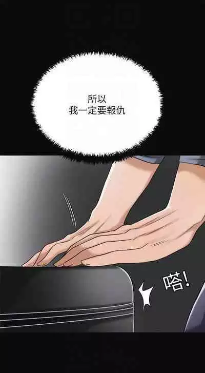 抑欲人妻41-50（完结）