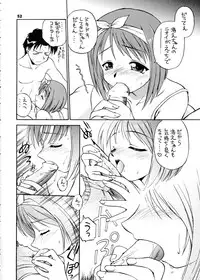 (C60) [Dedepoppo (EBIFLY, Neriwasabi)] Himawari [ver2] (various)