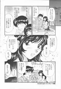 [Hirose Miho] Boku to Kanojo to +1