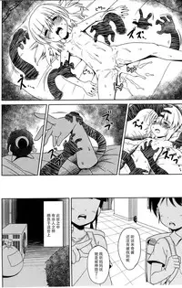 (C84) [Al Dente (Tsuna)] Youshoku [Chinese] [脸肿汉化组]