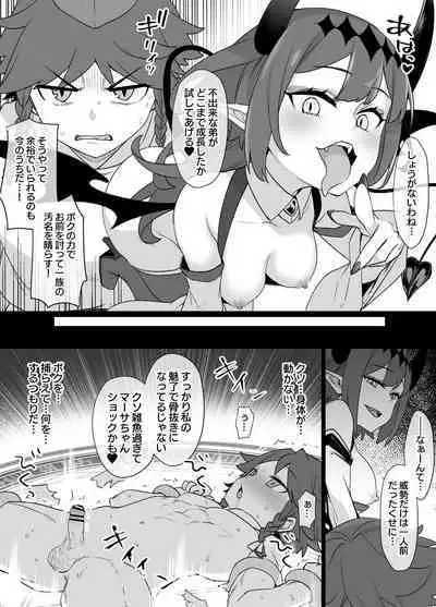 少年陰陽師の悪堕ち淫魔化漫画、淫魔姉妹誕生編12P（TSF＆洗脳＆催眠）