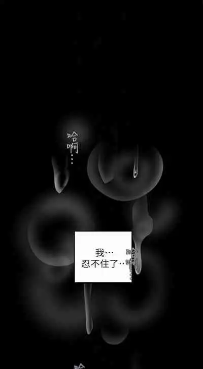 [週一] [尹坤志 & 高孫志] 美麗新世界 1-89 官方中文（連載中）