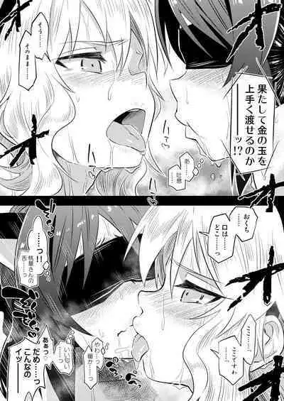 MomoAri no Chotto H na Dokidoki Pair Adventure