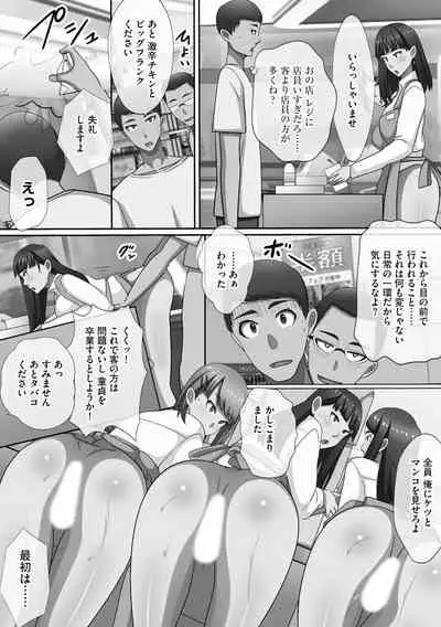 Chou Rankou! Saiin Harem - Super Promiscuity! Harlem to promote obscene feelings