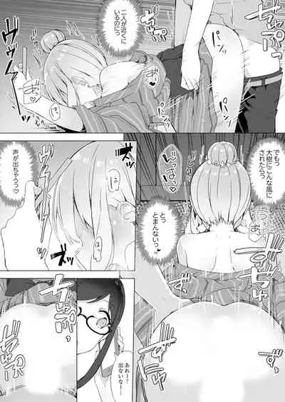 Gochuumon wa… Osananajimi? Sekkyakuchuu ni Hatsu Ecchi shi Chaimashita.