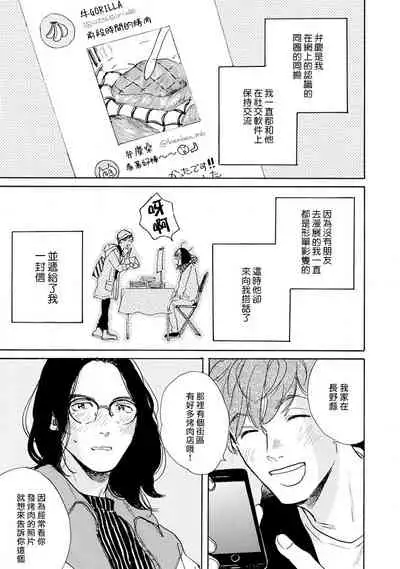 [Dayoo] Nikushoku Kumikyoku | 肉食组曲 Ch. 1-5 [Chinese] [冒险者公会] [Digital]