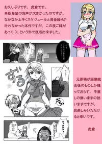 [Sorehododemonai] Koi no polygraph