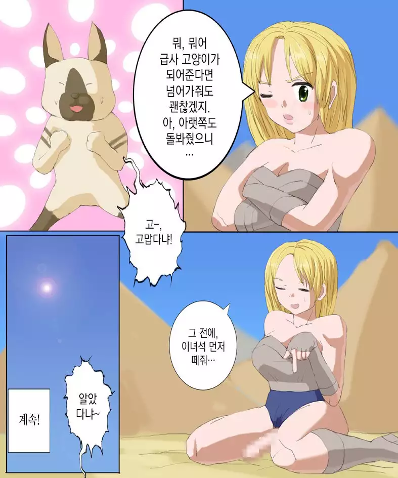 Monster Hunter Mesu1+2