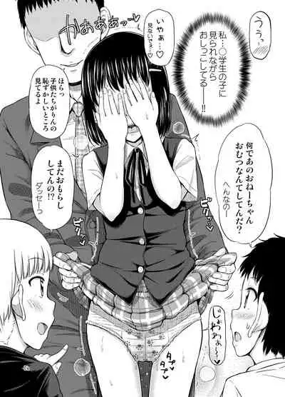 [tsugamittsu] 尿百景1～3まとめ。