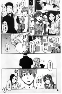 [Eguchi Jaws] Koibito Complex [Chinese]