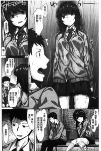 [Hinasaki Yo] Houkago no Sasayaki | 放課後的細語呢喃 [Chinese]