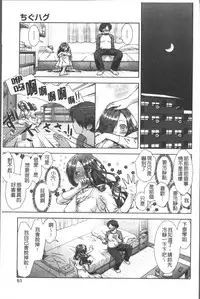 [Momoiro Manjiru] Amaamanjiru | 甜甜蜜蜜美鮑汁 [Chinese]