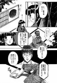 [Eimu Yuu] Tsuyu - Ouka no Ori