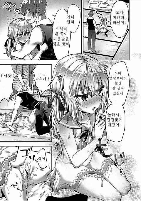 Kawatta Kimi to Kawaranai Ski