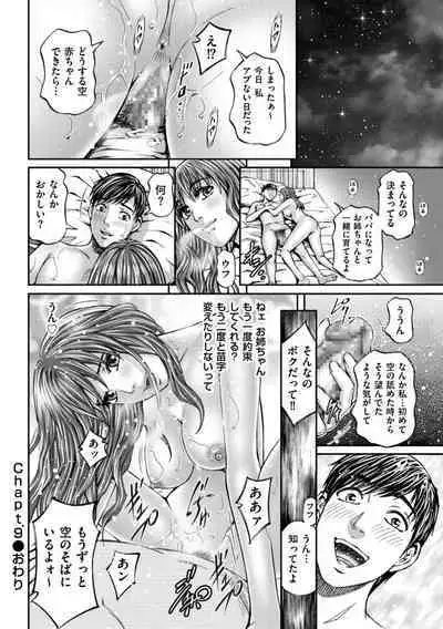 [Kitazato Nawoki] Zecchou Inzuma☆Monzetsu Nuru Picha! [Digital]