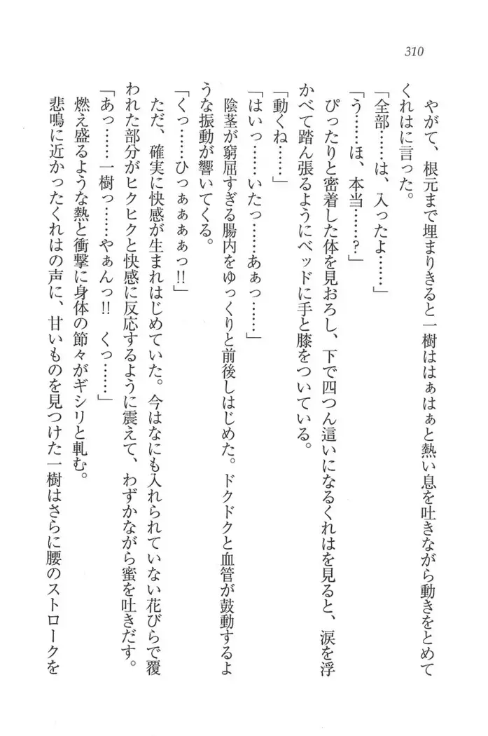 お嬢様はメイド様!?