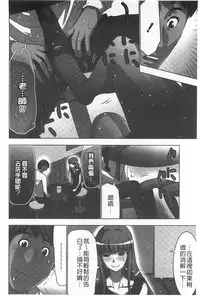 [Aoi Shou] Nandomo Icchau Zecchou Esthet | 幾次都洩出來的絕頂指油壓 [Chinese]