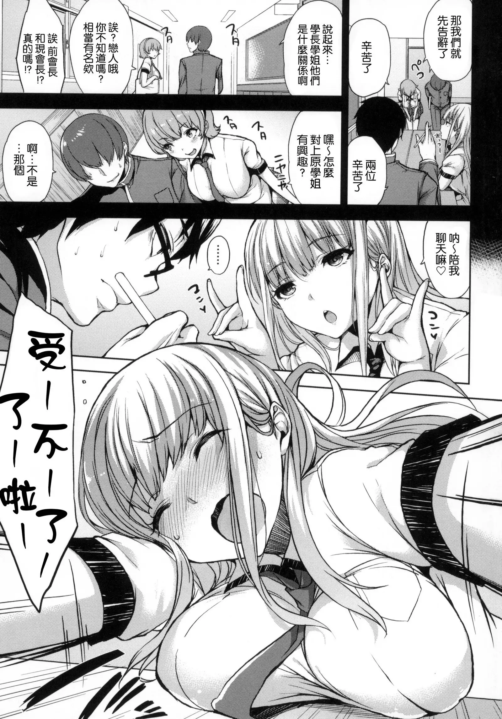 Bed no Shita no Joou-sama | 床底下的女王