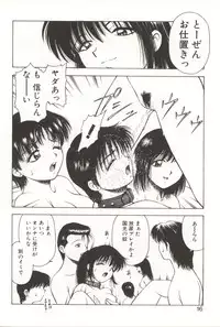 [Kouzenji Kei] Scratch Party