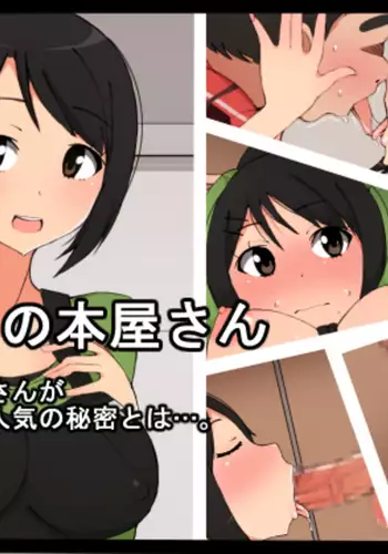 Himitsu no Honya-san