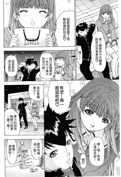 LOVELY SMASH 1 | 蜜桃完熟時1