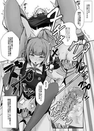 [Kouno] 霞をハメ堕とす漫画 (Kantai Collection -KanColle-)