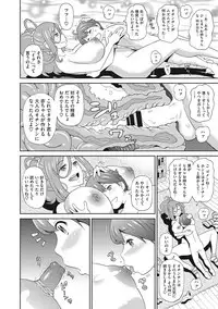 [John K. Pe-ta] Itoshiki Acmate - My Lovely Acmate [Digital]