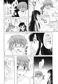 [Kotono Wakako] Classmate wa Ore no Yome! Vol.1