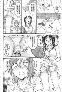 [Funabori Nariaki] Chokyo Soudanshitsu | 調教諮詢室 [Chinese]