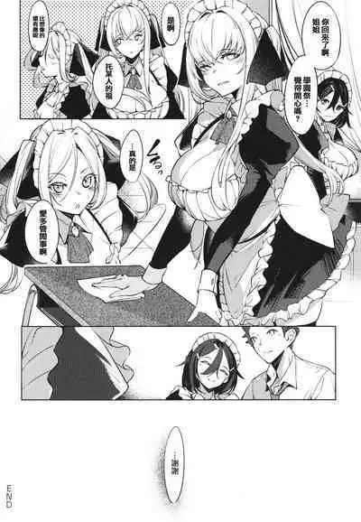 [IAPOC] Netsuretsu!? na Hitomi [Chinese] [篆儀通文書坊漢化]