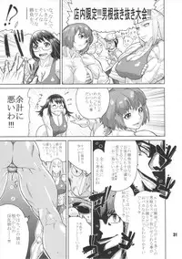 (C84) [nWa (Various)] NEO-QUEENDOM Vol. 8