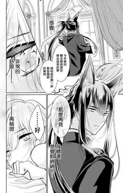 out bride —异族婚姻— 05-08