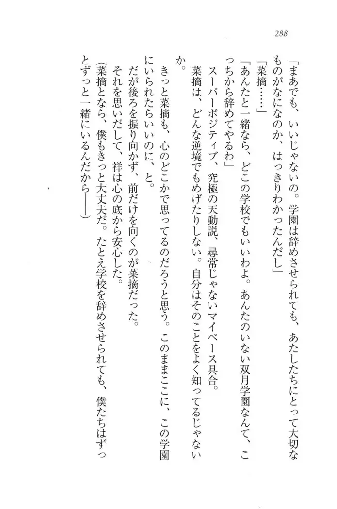 ふたご学園ヘヴン^2