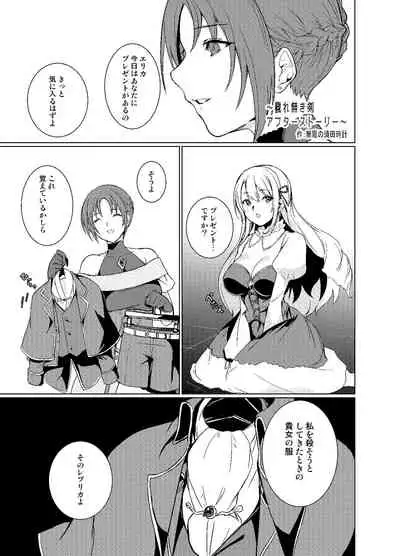 [Yugen no Suda (Mugen no Sudadokei)] Sudadokei no TSF Matome Hon