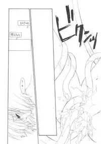 [Senzankou] 禁断の女学院 4