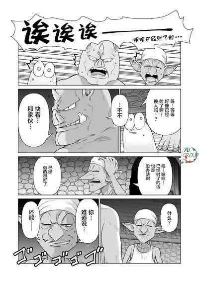 Isekai Danyu|异世界男优