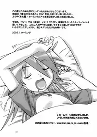 [Areya (Homing)] MAHOU SYOUJO NO ARE 2 (Mahou Shoujo Ai)