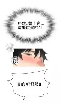 [SOSO] Franken Jo 为爱而生 法兰克赵 Ch.1~17 [Chinese]中文