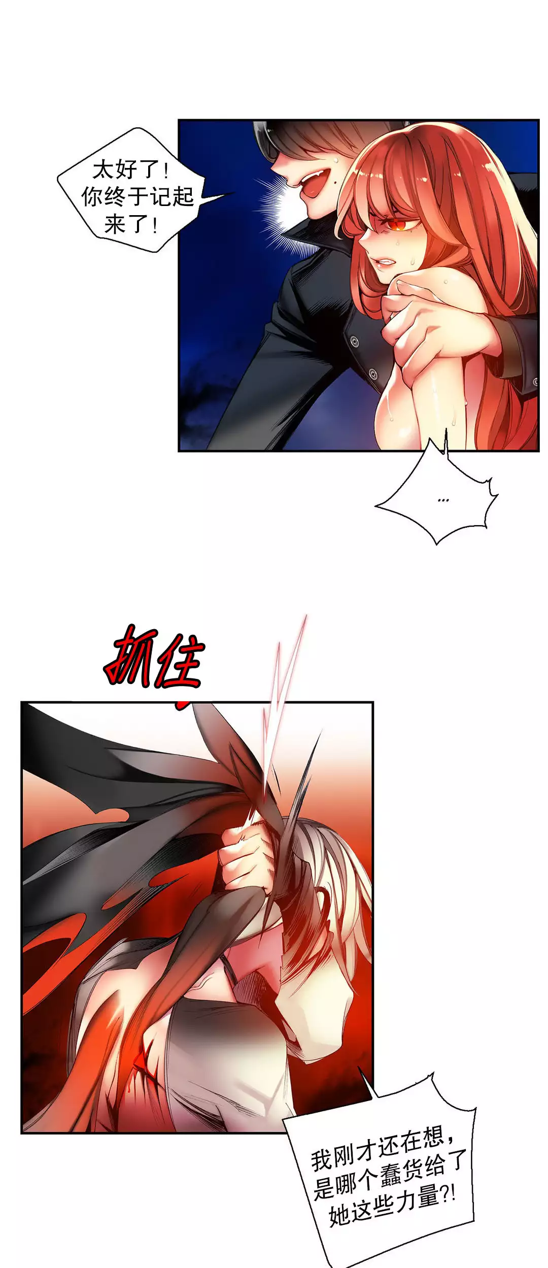 Lilith`s Cord | 莉莉丝的脐带 Ch.1-45