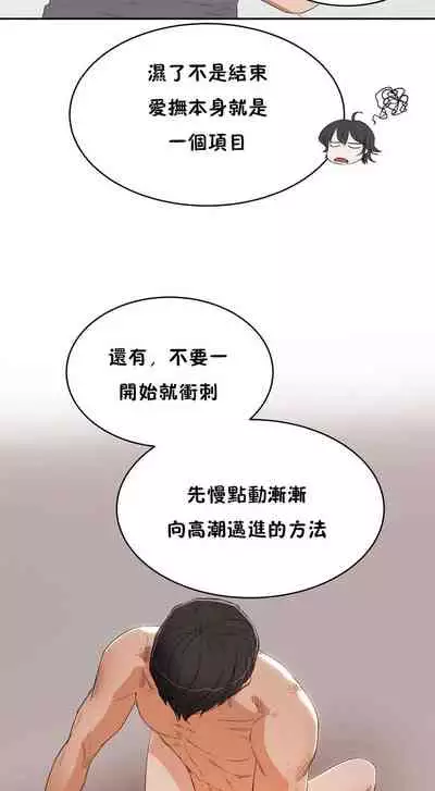 性教育 1-30 中文翻译（更新中）