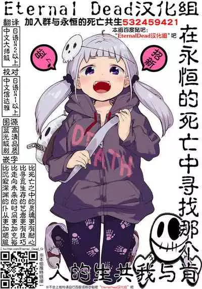 [Hanamaluo] Skirt no Naka wa Kedamono deshita. Ch. 24 [Chinese] [Eternal Dead汉化组]