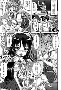 [Minority] Junai Orgasm