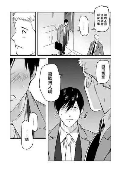 Kouhai no Oppai ga Suki Sugiru | 我太喜欢后辈的奶子了