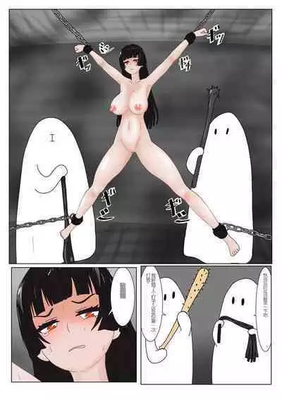 Jigoku no Oni ni Natta node Goumon Shite Mita 3