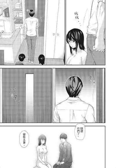 [Shikishiro Konomi] Netoraserare Vol.3 | -NTR-老公要求別人玩弄我 3 [Chinese] [Digital]