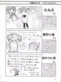 (C53) [Märchen Honpo (Various)] Welcome to Kitchen HANA 2 (King of Braves GaoGaiGar)