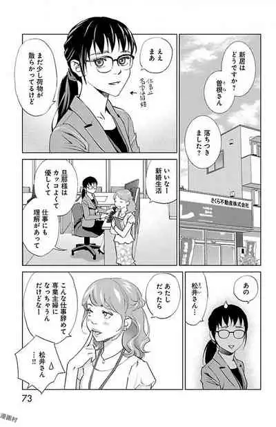 Subete Ai no Shiwaza/愛調教成性俘虜/爱调教成性俘虏/すべて愛のしわざ——もんでんあきこ vol 1-3End